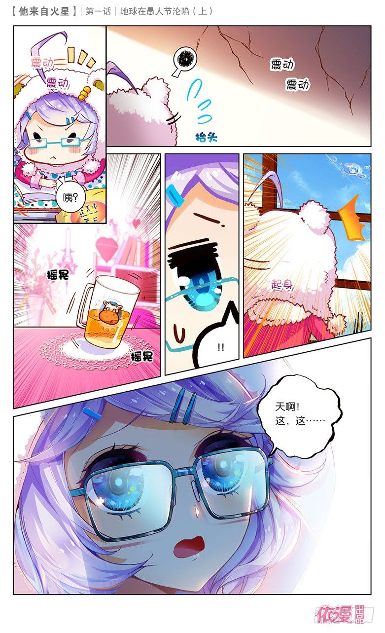 依漫·yicomic - 創刊號A版(1/2) - 2