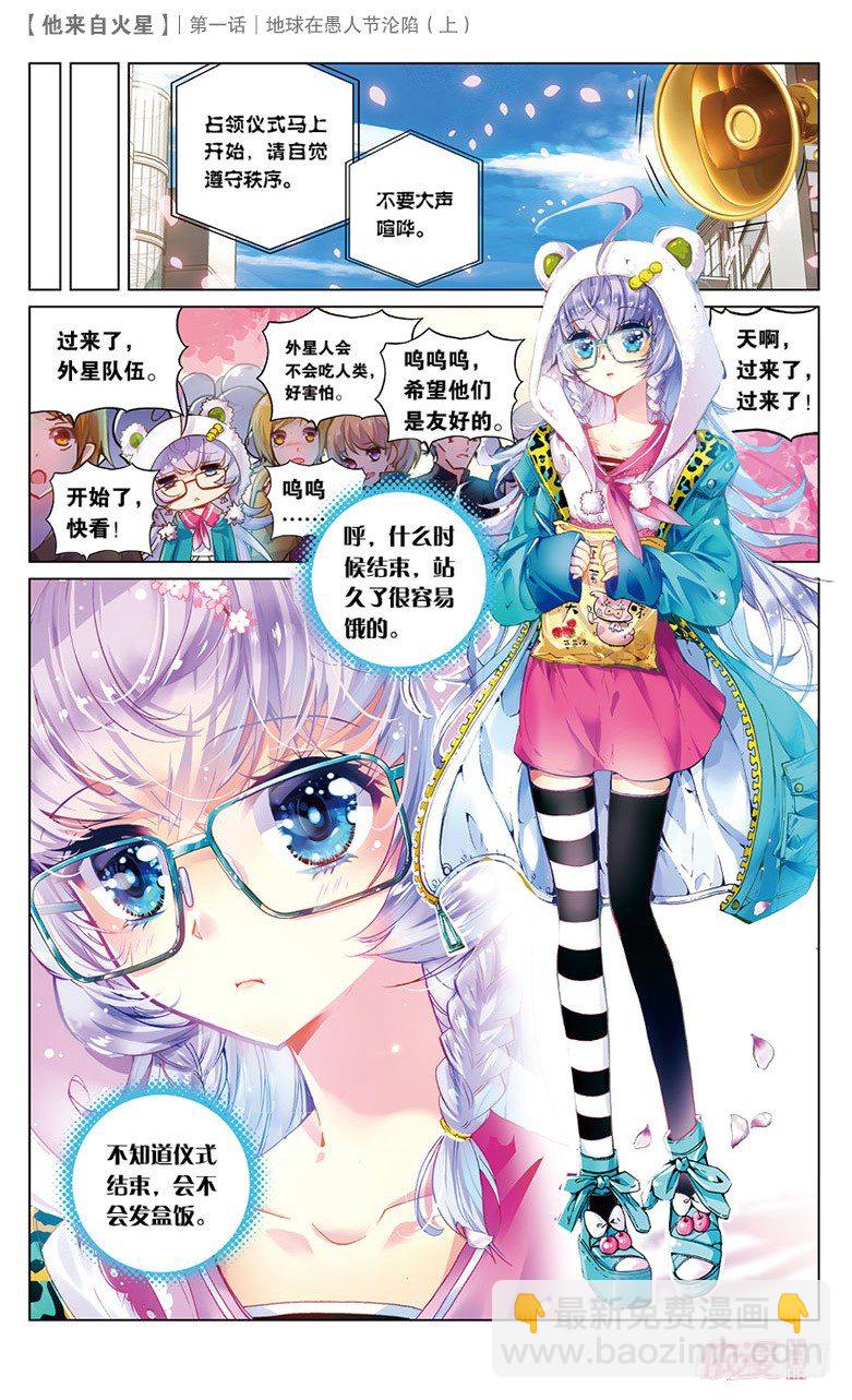 依漫·yicomic - 創刊號A版(1/2) - 6