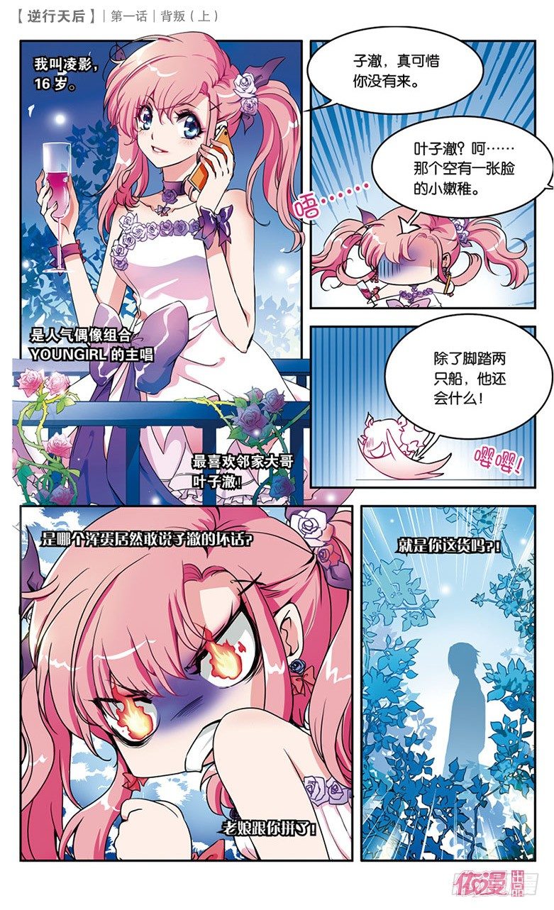 依漫·yicomic - 創刊號A版(1/2) - 8