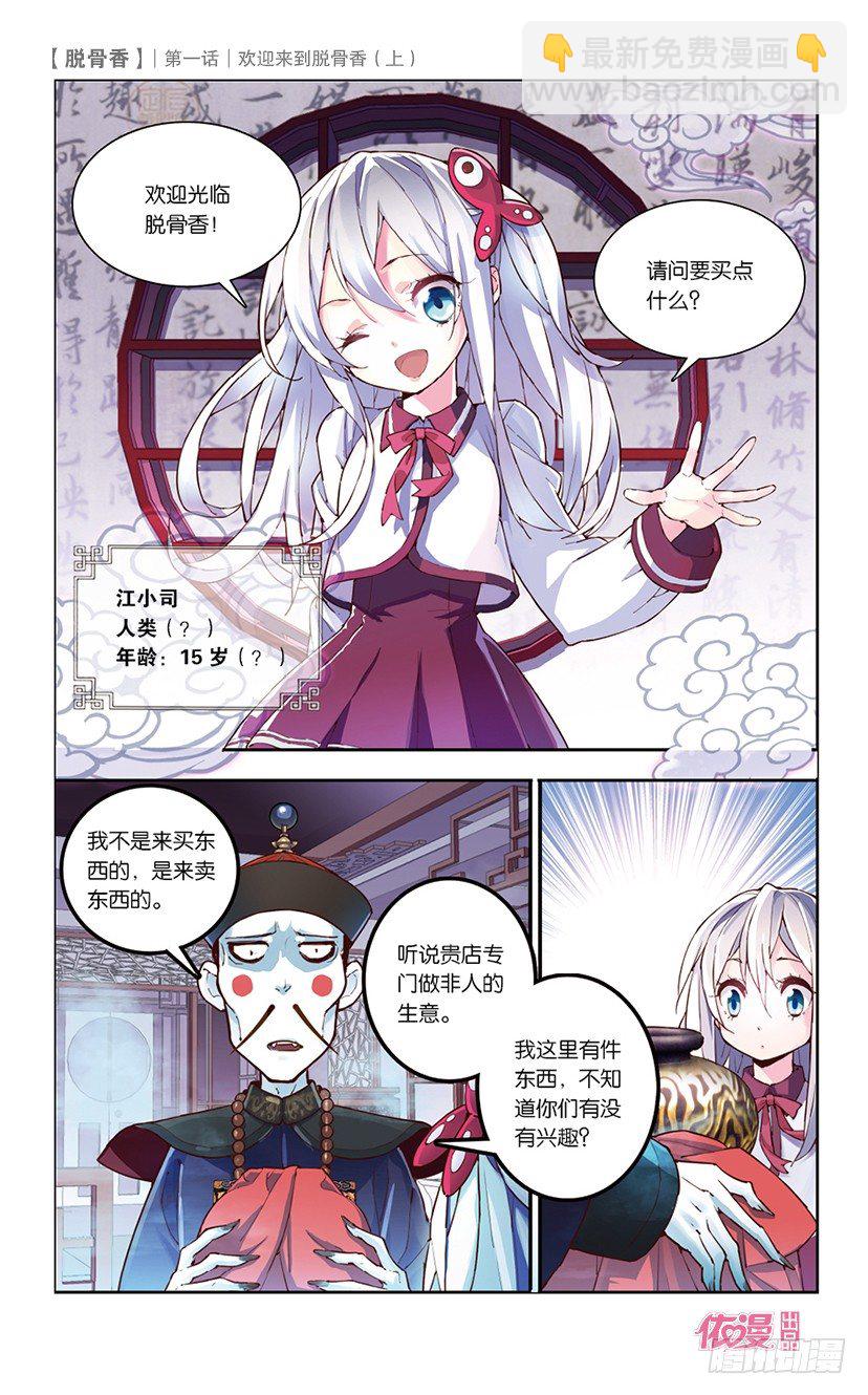 依漫·yicomic - 創刊號A版(1/2) - 5