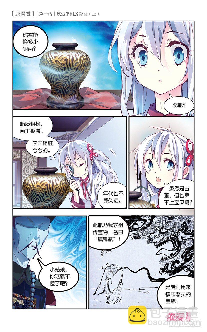 依漫·yicomic - 創刊號A版(1/2) - 6