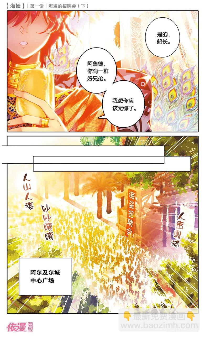 依漫·yicomic - 創刊號C版(1/2) - 5