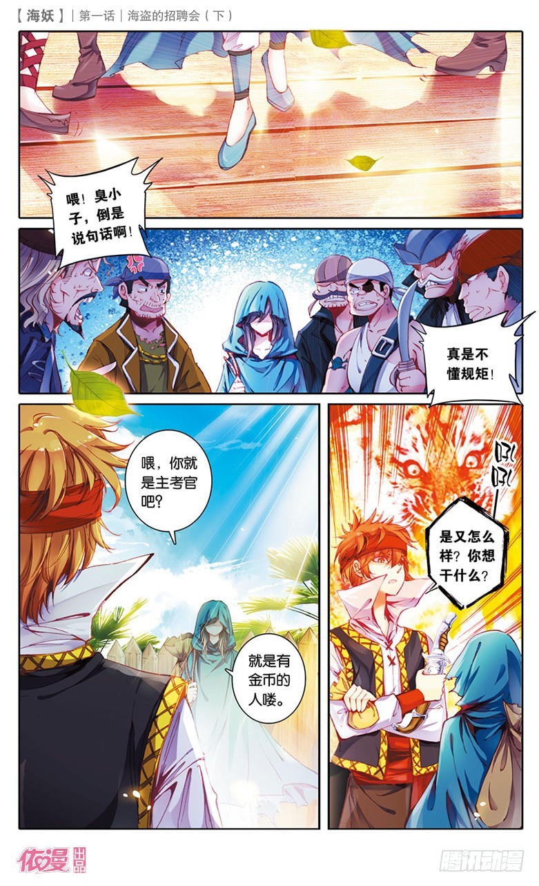 依漫·yicomic - 創刊號C版(1/2) - 6