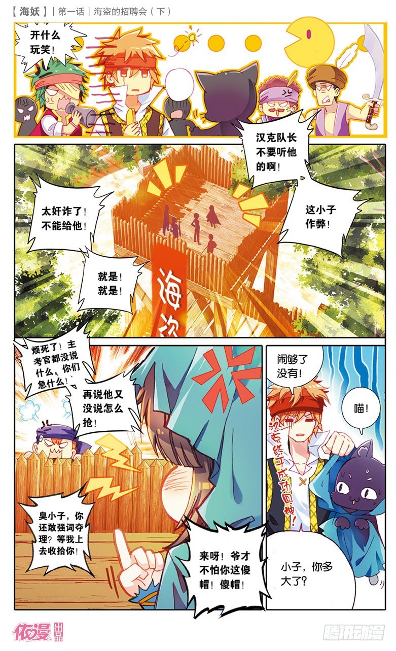 依漫·yicomic - 創刊號C版(1/2) - 8