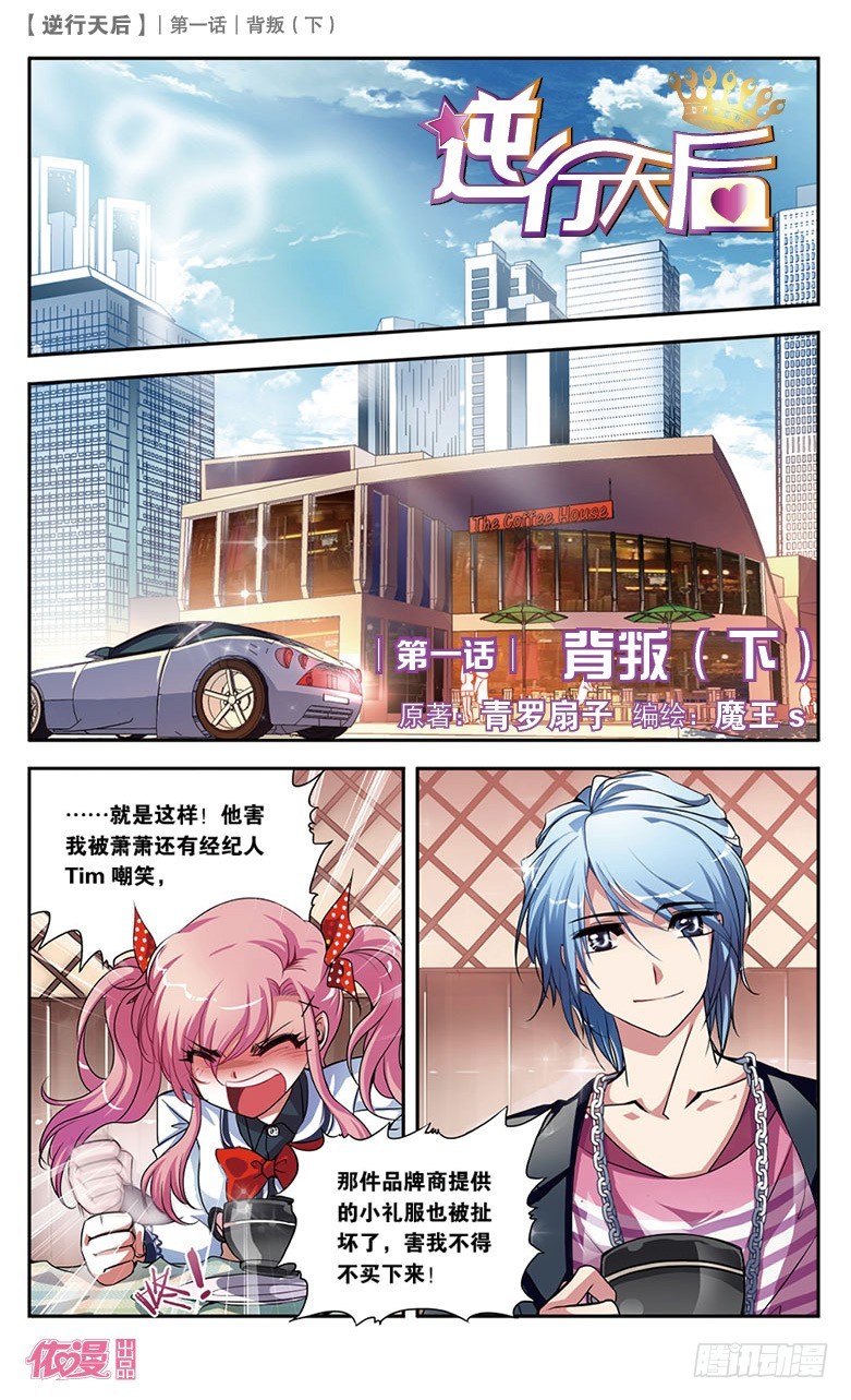 依漫·yicomic - 創刊號C版(1/2) - 2