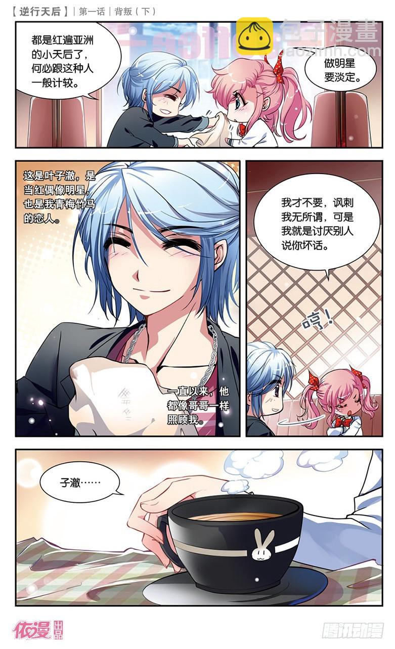 依漫·yicomic - 創刊號C版(1/2) - 3