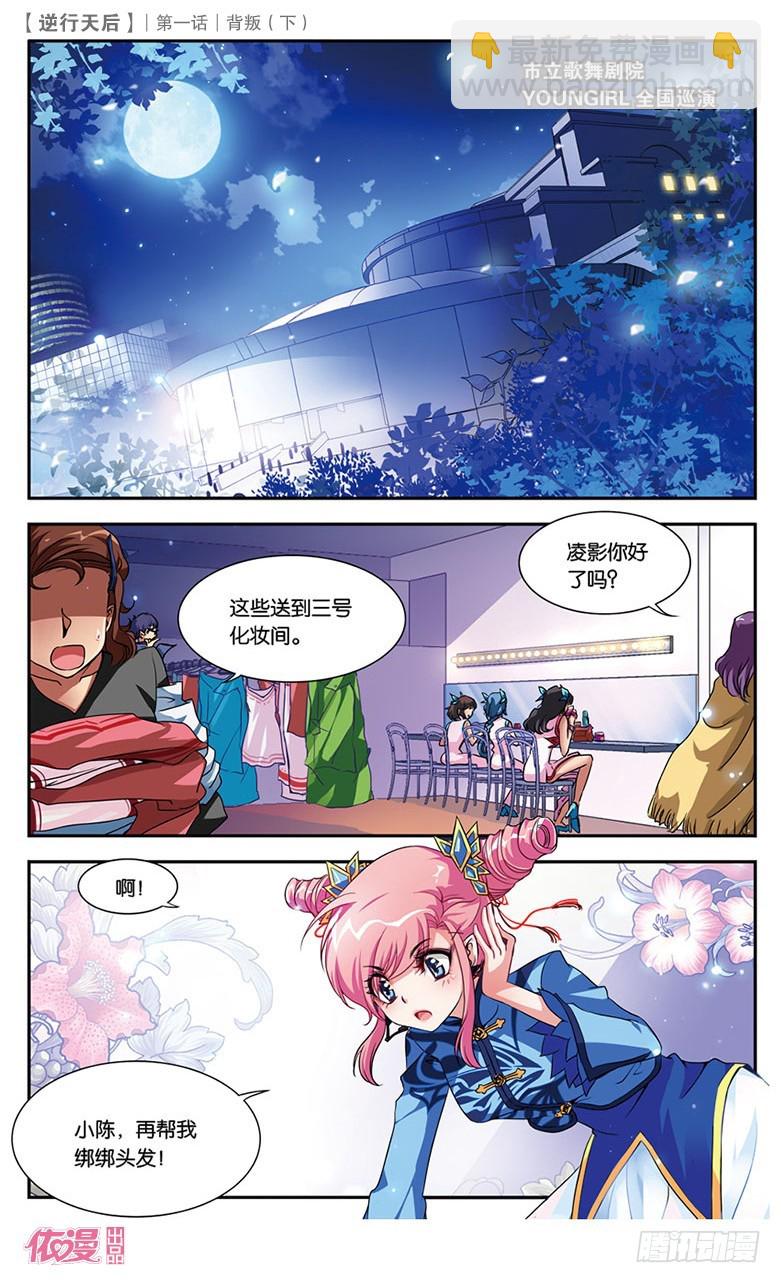 依漫·yicomic - 创刊号C版(2/2) - 3