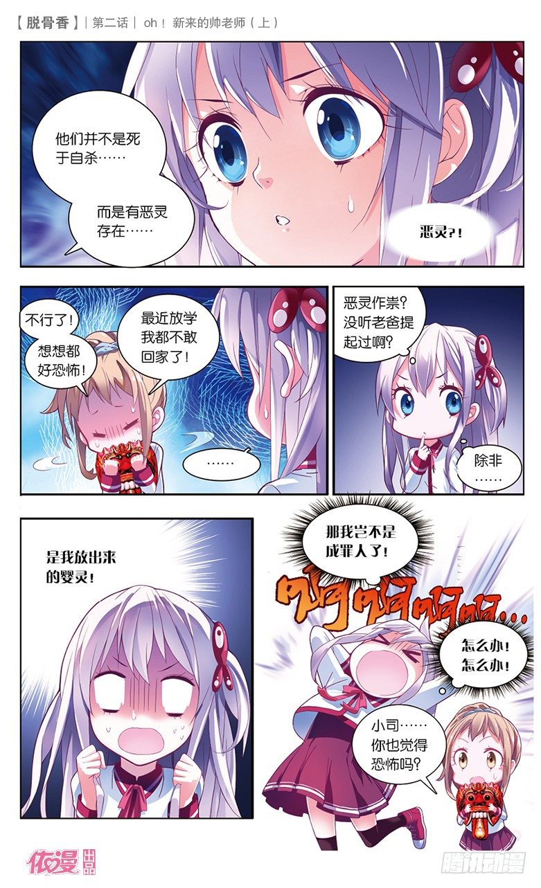 依漫·yicomic - 第2期A版（64P）(1/2) - 1