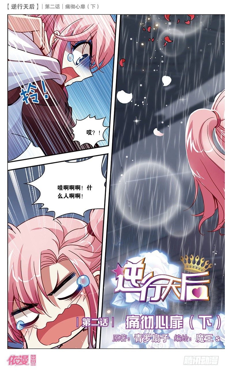 依漫·yicomic - 第2期c版（69p）(1/2) - 1