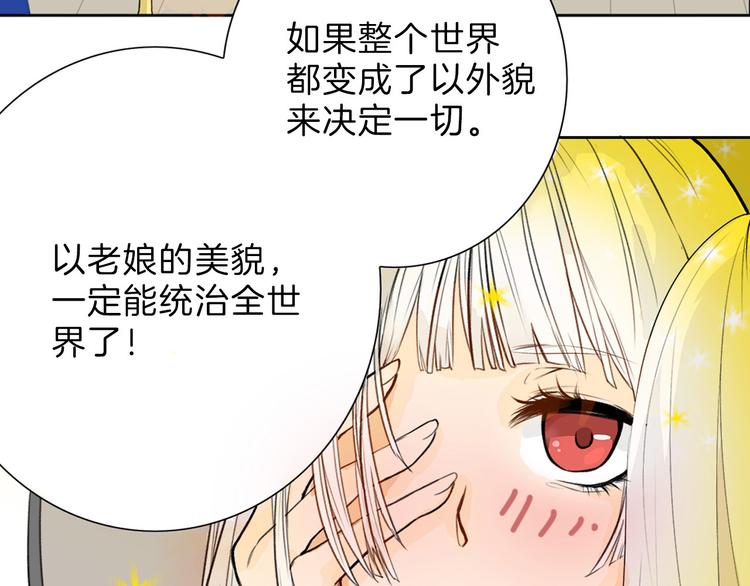 第1话 灵魂互换(1/2)-第1话