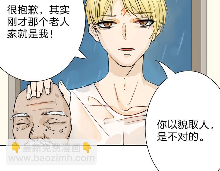 第1话 灵魂互换(1/2)-第1话