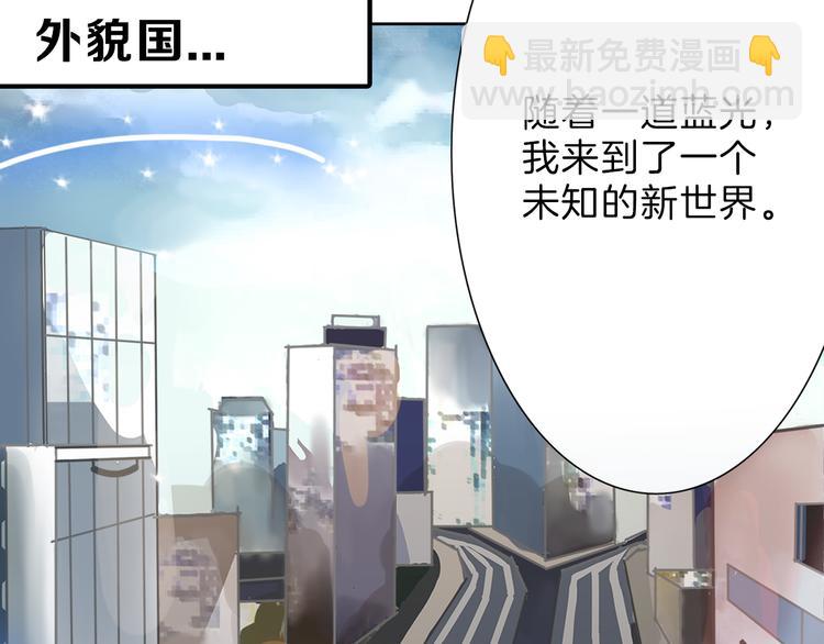 第1话 灵魂互换(1/2)-第1话