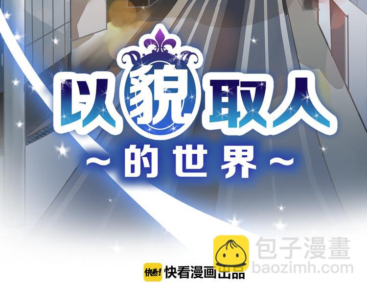 第1话 灵魂互换(1/2)-第1话