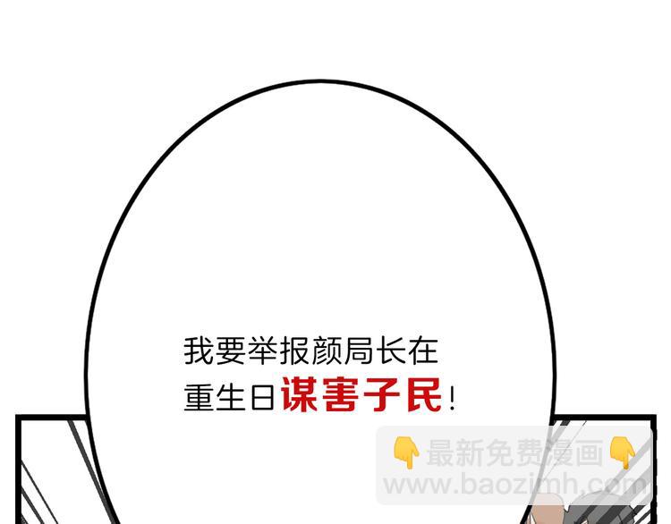 第13话 花脸(1/3)-第13话