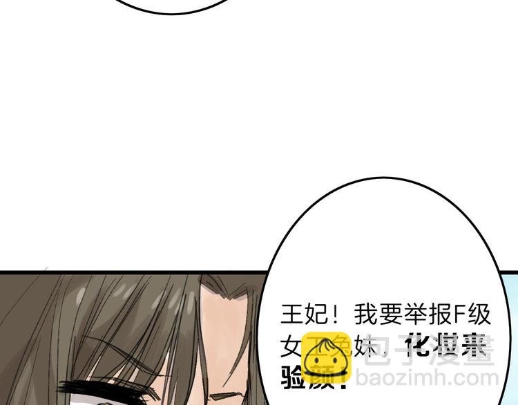 第13话 花脸(1/3)-第13话