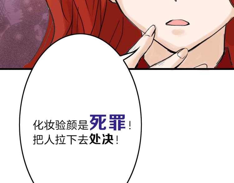 第13话 花脸(1/3)-第13话