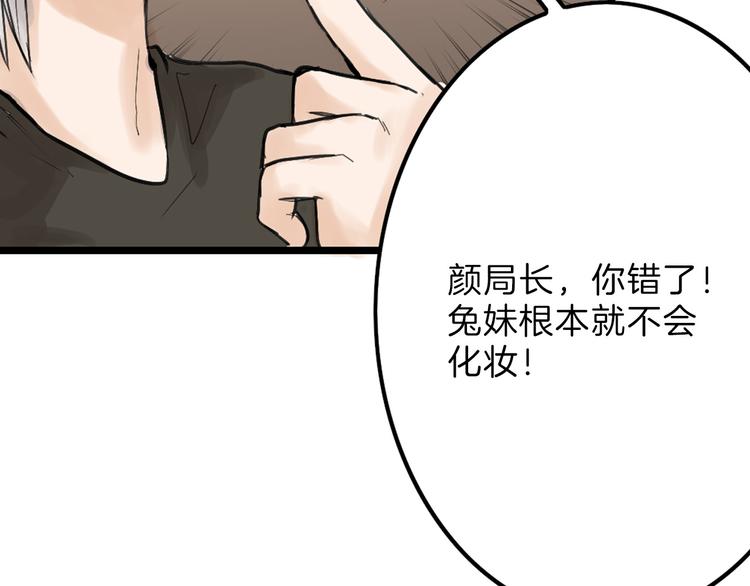 第13话 花脸(1/3)-第13话