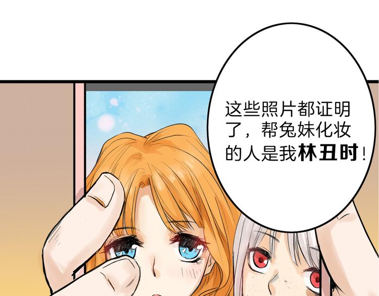 第13话 花脸(1/3)-第13话