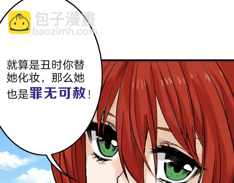 第13话 花脸(1/3)-第13话