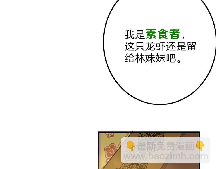 第15话 神秘的画像(1/3)-第15话