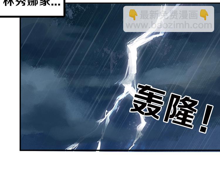 第17话  夺面杀人狂(1/3)-第17话