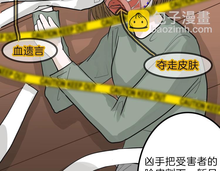 第17话  夺面杀人狂(1/3)-第17话