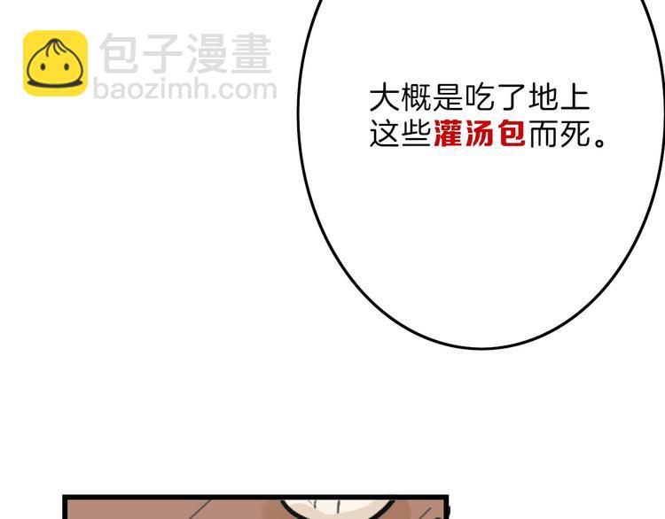 第17话  夺面杀人狂(1/3)-第17话