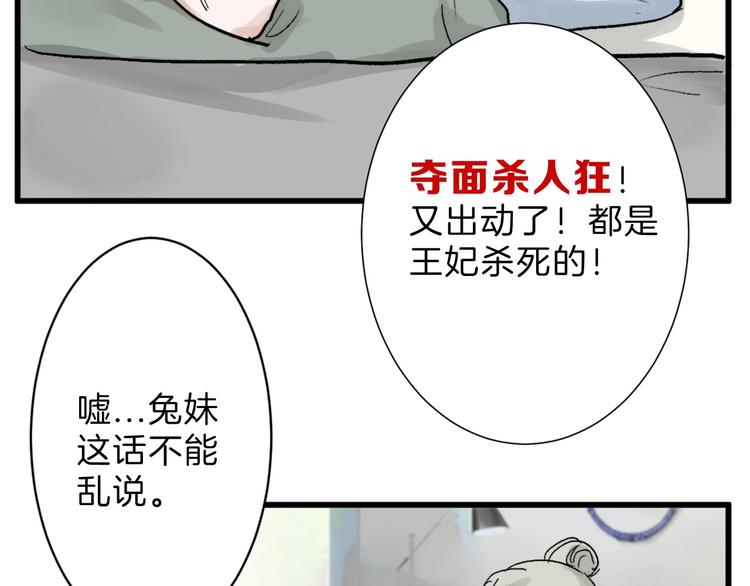 第19话 吕丞相(1/3)-第19话