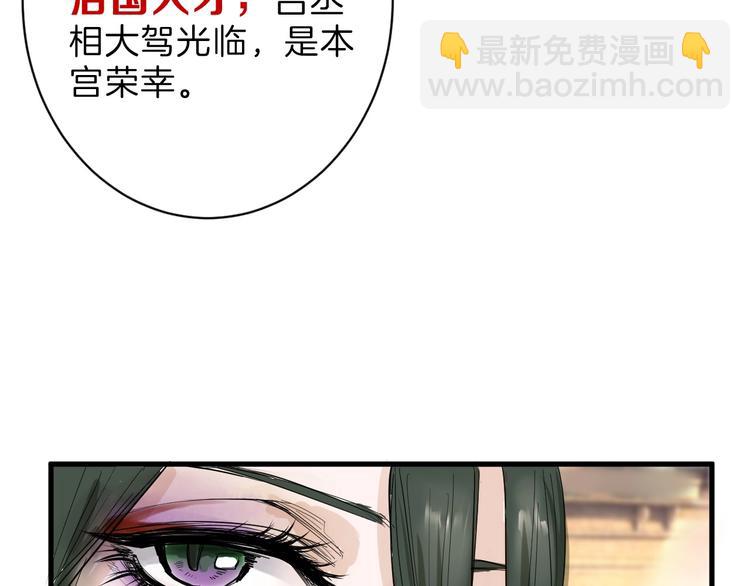 第19话 吕丞相(1/3)-第19话