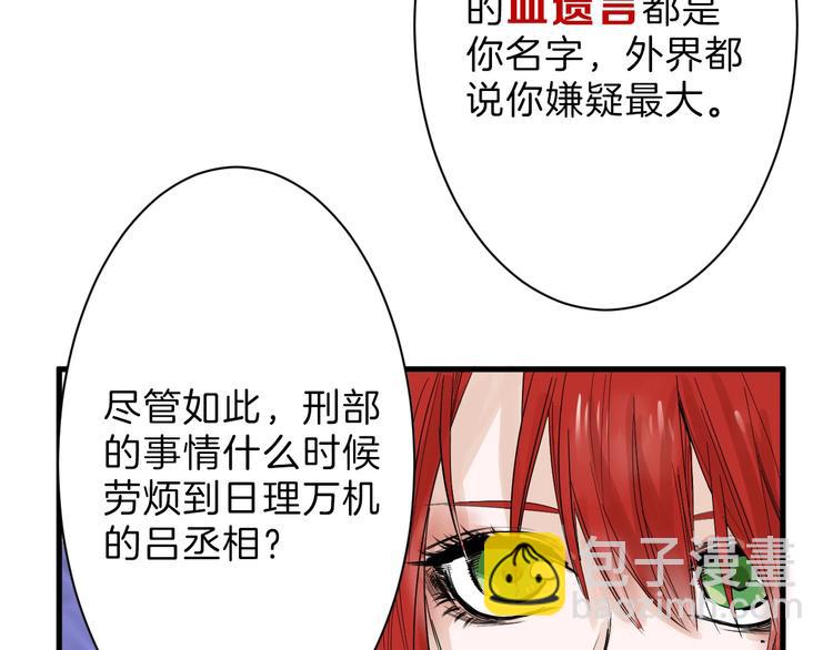 第19话 吕丞相(1/3)-第19话