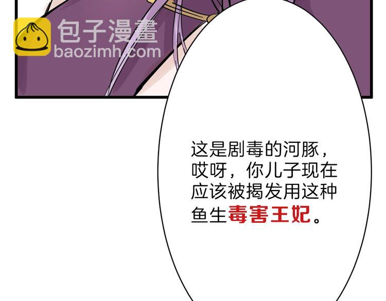 第21话 毒杀王妃(1/3)-第21话