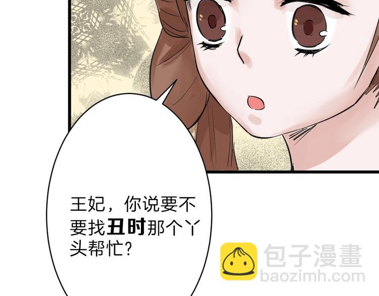 第23话 王妃的过去(1/3)-第23话