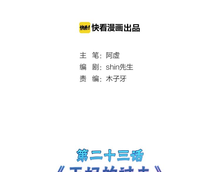 第23话 王妃的过去(1/3)-第23话