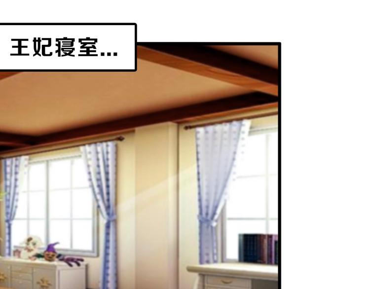 第23话 王妃的过去(1/3)-第23话