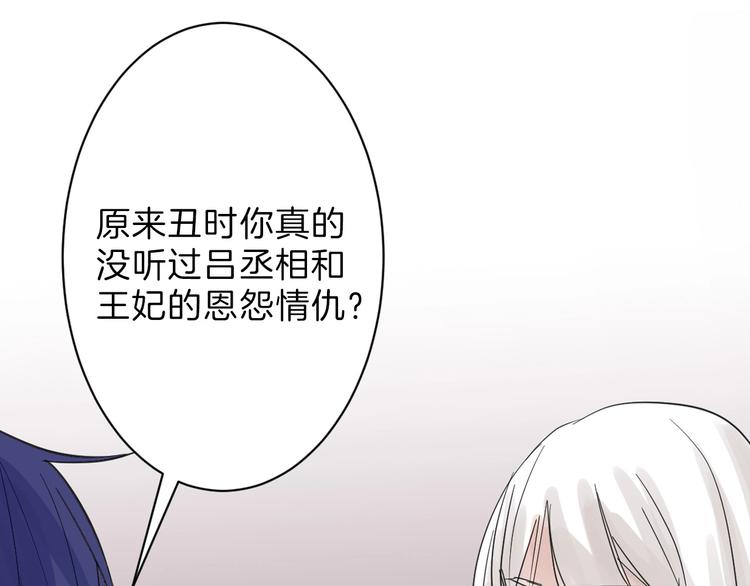 第23话 王妃的过去(1/3)-第23话