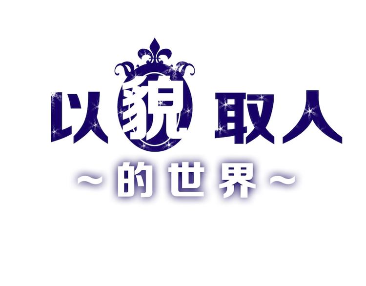 第25话 吊打吕丞相0