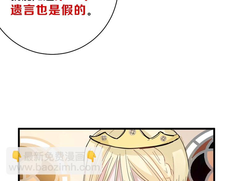 第25话 吊打吕丞相(1/4)-第25话