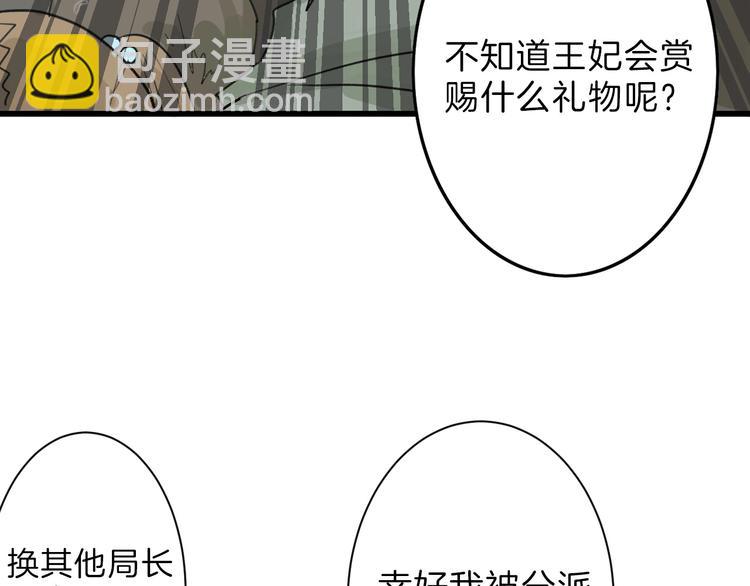 第29话 吕泽天的承诺(1/3)-第29话