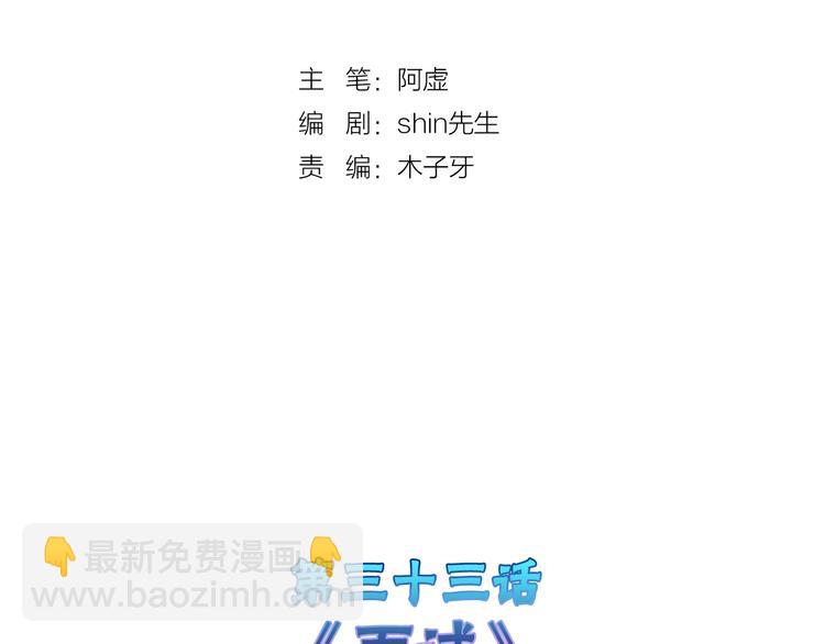 第33话  面试(1/4)-第33话