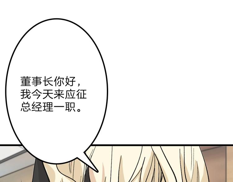 第33话  面试(1/4)-第33话