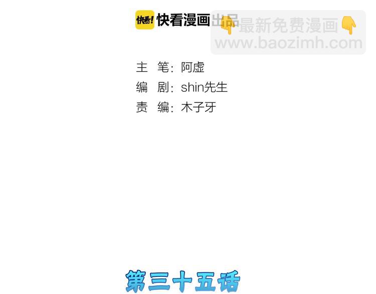 第35话 相克姐妹情(1/5)-第35话