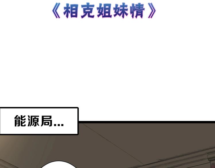 第35话 相克姐妹情(1/5)-第35话