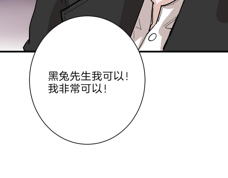 第41话  黑兔先生(1/3)-第41话