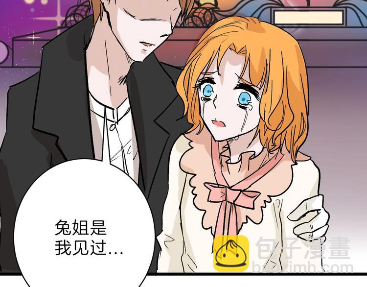 第41话  黑兔先生(1/3)-第41话