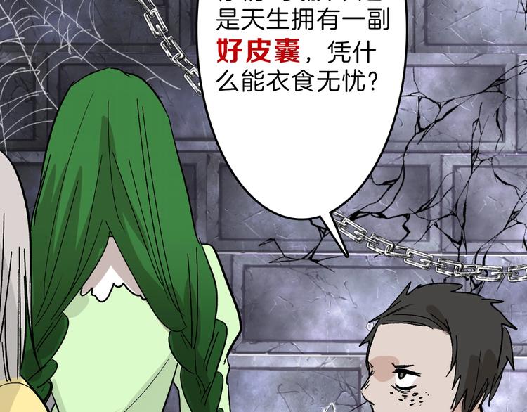 第43话  逆袭(1/4)-第43话