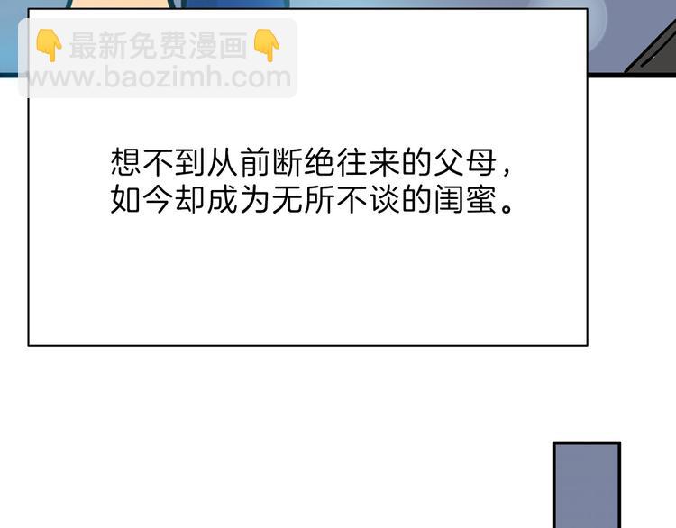 第45话 鉴貌部(1/5)-第45话