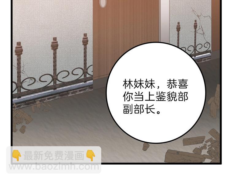 第45话 鉴貌部(1/5)-第45话