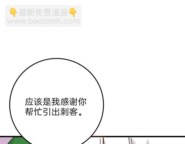 第45话 鉴貌部(1/5)-第45话