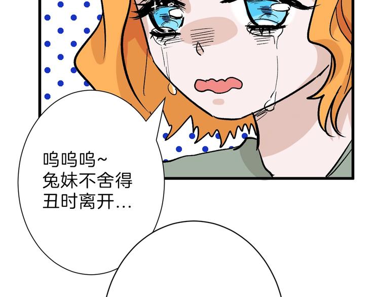 第45话 鉴貌部(1/5)-第45话