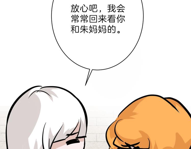 第45话 鉴貌部(1/5)-第45话